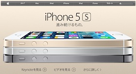 新iPhone 5s/5c、通信キャリア各社の“謳い文句”は本当に信じてよいのか？の画像1