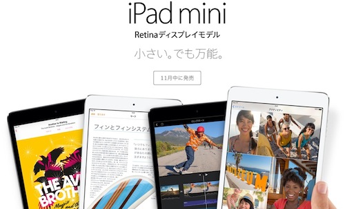 新iPad発売のアップル、ライバルに苦戦で繰り出した新価格戦略の狙いとは？の画像1