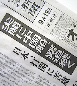 松本大「尖閣上陸中国人が自国旗を燃した!?にみるネットの可能性」の画像1