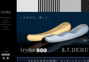 話題の女性版TENGA・iroha、どうやって開発＆試行？振動の強さの基準は？の画像1