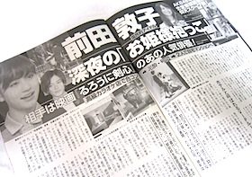AKBあっちゃんと大島優子の“合コン”スクープ場所に関するウワサの画像1