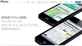 伊藤喜之「iPhone 5、ぶっちゃけインパクトなくない？」の画像1