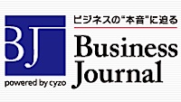 【求人】ビジネスサイト「Business Journal」編集者を募集中の画像1