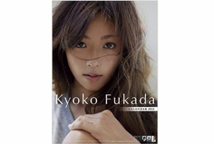 深田恭子、ビキニ水着写真集が「ヤバすぎる」と話題に　“幼な顔”と豊満な体のアンバランスの画像1