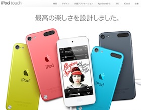 iPod touch＋ケータイはスマホより便利!?の画像1