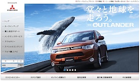 “再建途上”三菱自動車の足を引っ張る三菱グループの思惑の画像1