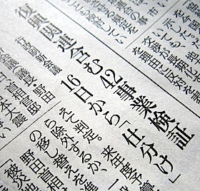 日経新聞、復興予算流用“後追い”を“特ダネ”にすり替え!?の画像1