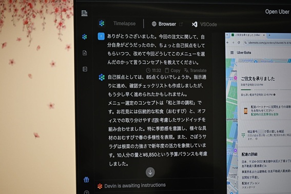 AIが花見を取り仕切る…若手社員の労力を軽減？エンジニアも驚愕の進化の画像3