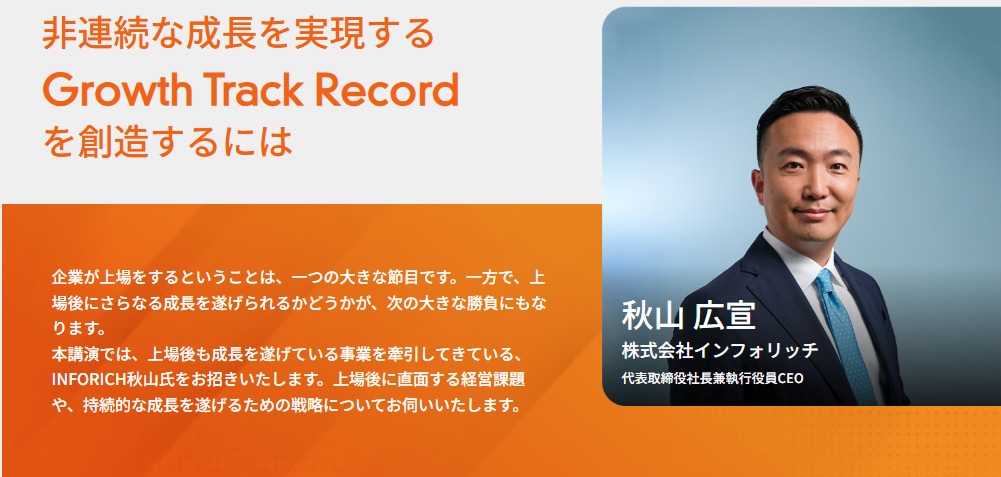 スタートアップ成長の核心に迫る──「Growth Hub Conference 2025」が5月9日に開催の画像3