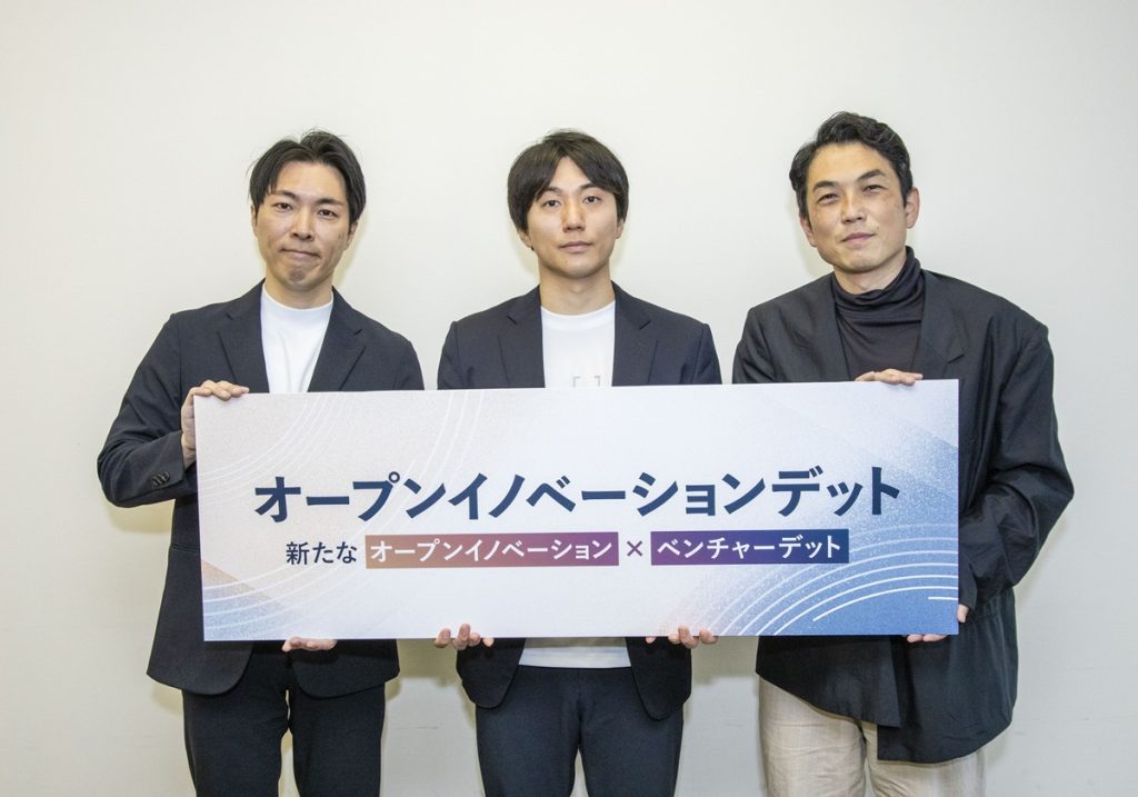 スタートアップの資金調達に大きな変革の可能性…オープンイノベーションデットとは