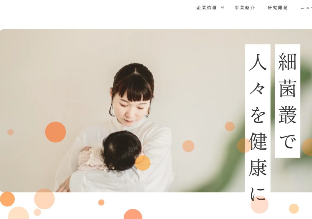 新概念「0次予防」…腸活で健康改革、腸内フローラ検査で医療費削減へ