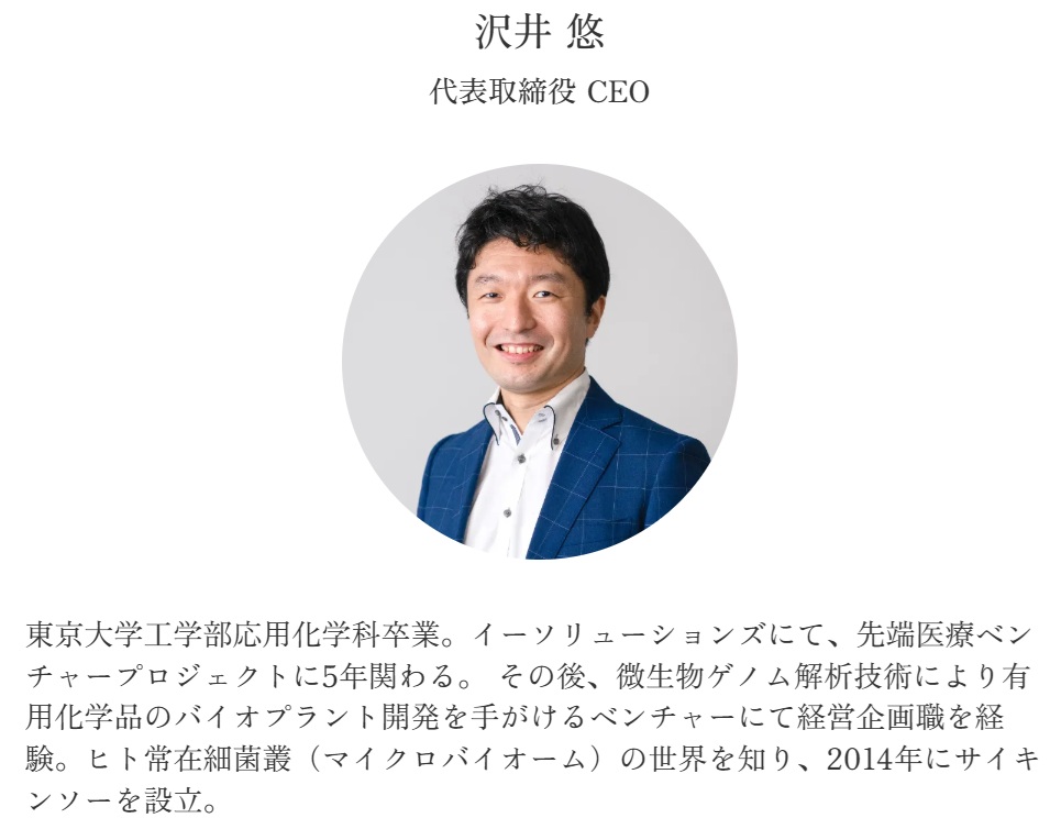 新概念「0次予防」…腸活で健康改革、腸内フローラ検査で医療費削減への画像2