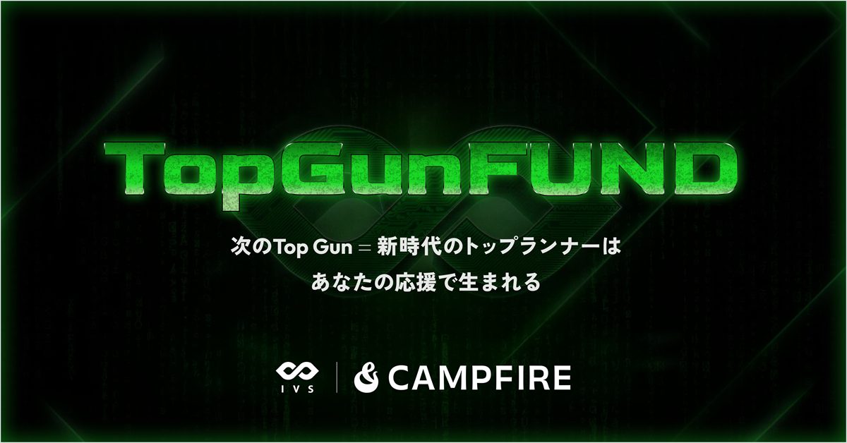 市場で試す実践型支援「 Top Gun FUND 」始動の画像2