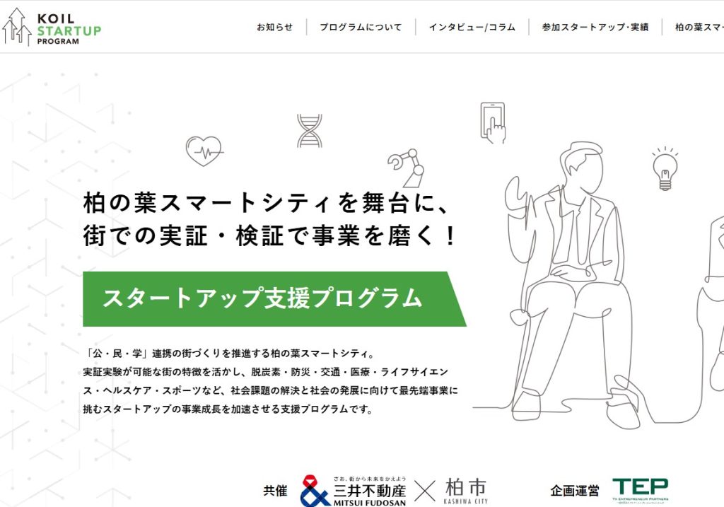 柏の葉スマートシティ、世界に誇る実証都市へ…三井不動産が挑む社会づくり