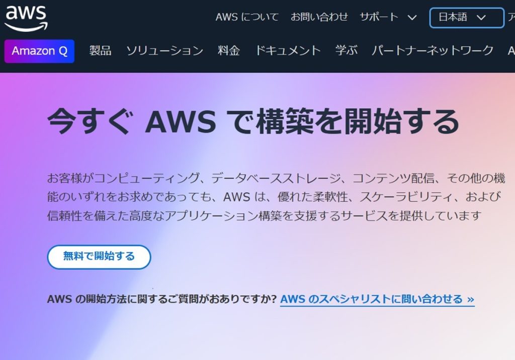 クラウド王者・AWSのシェア低下の理由…猛追するマイクロソフト・Azureが逆転？