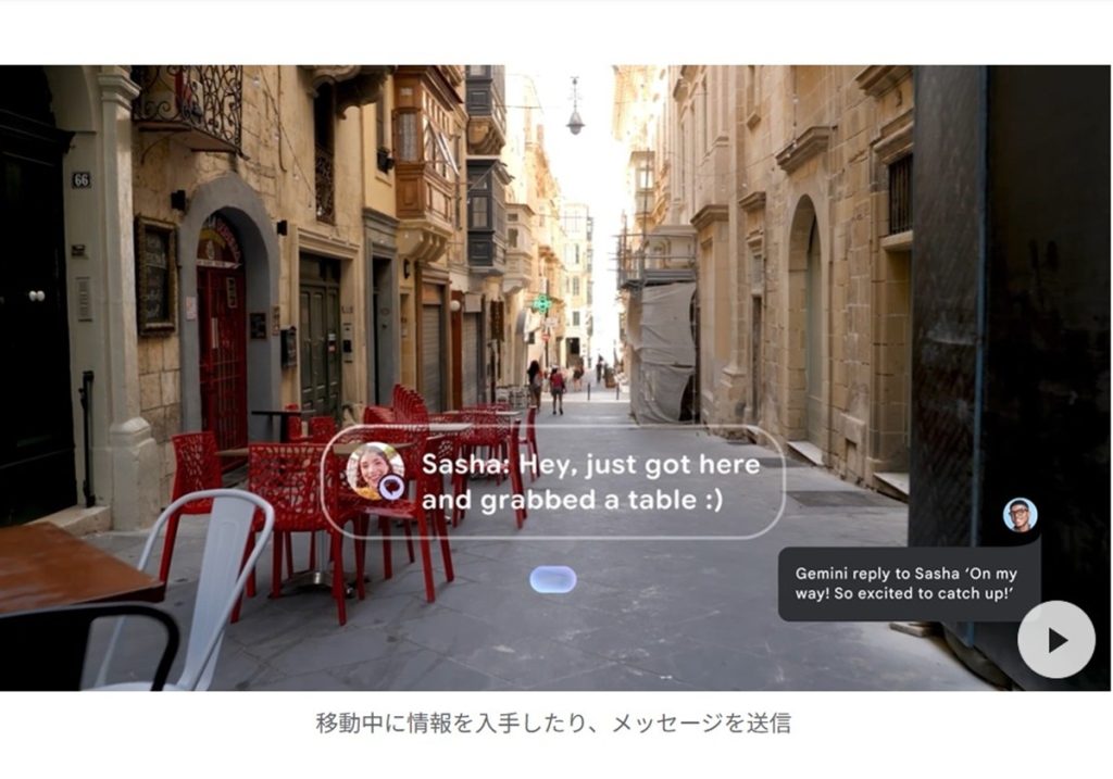 AI搭載型スマートグラス、一日中装着する時代に？グーグルとメタの最新デバイスでみえた未来
