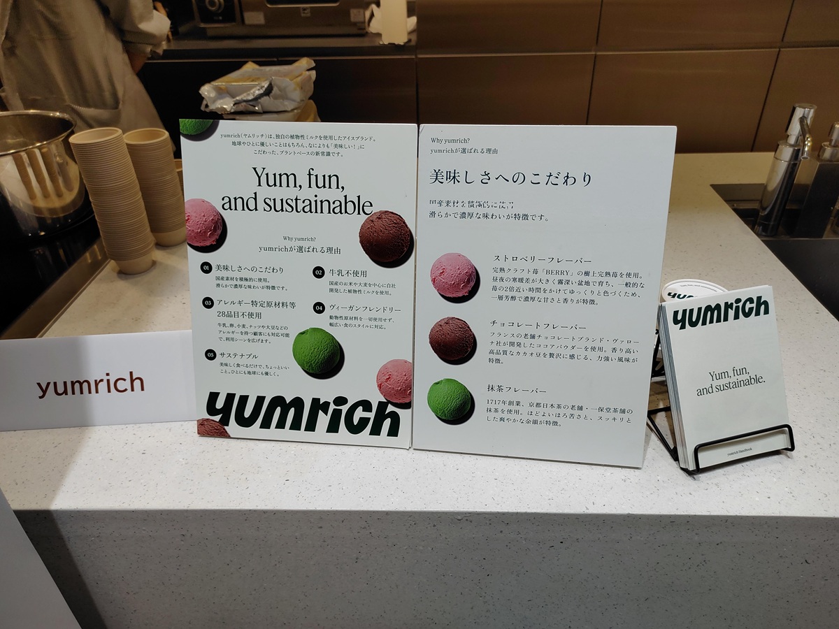 IVSと京都府が挑む食の未来戦略…フードテックが描く新産業地図 の画像9
