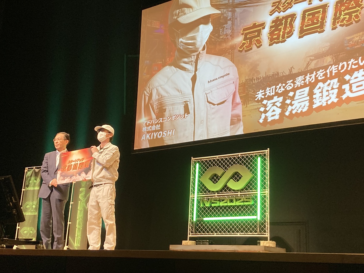 IVS Launchpad 2025:熱狂と革新が交差、異彩放つアドバンスコンポジットとは?の画像2