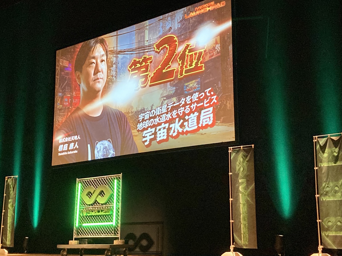 IVS Launchpad 2025:熱狂と革新が交差、異彩放つアドバンスコンポジットとは?の画像7