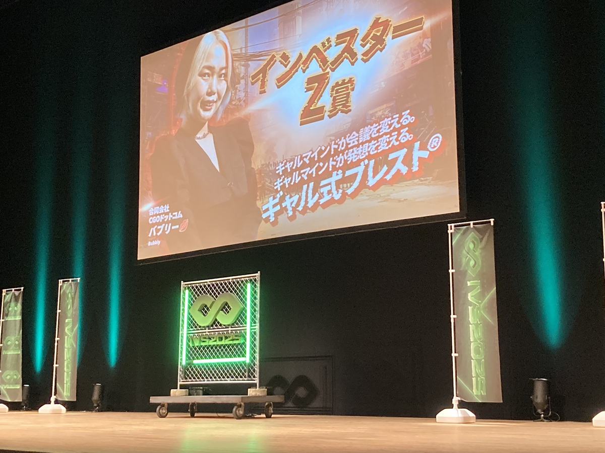 IVS Launchpad 2025:熱狂と革新が交差、異彩放つアドバンスコンポジットとは?の画像5