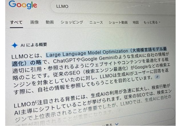 AI OverviewsやChatGPTなどAI検索「対策」への誤解…EEATの深掘りが重要？