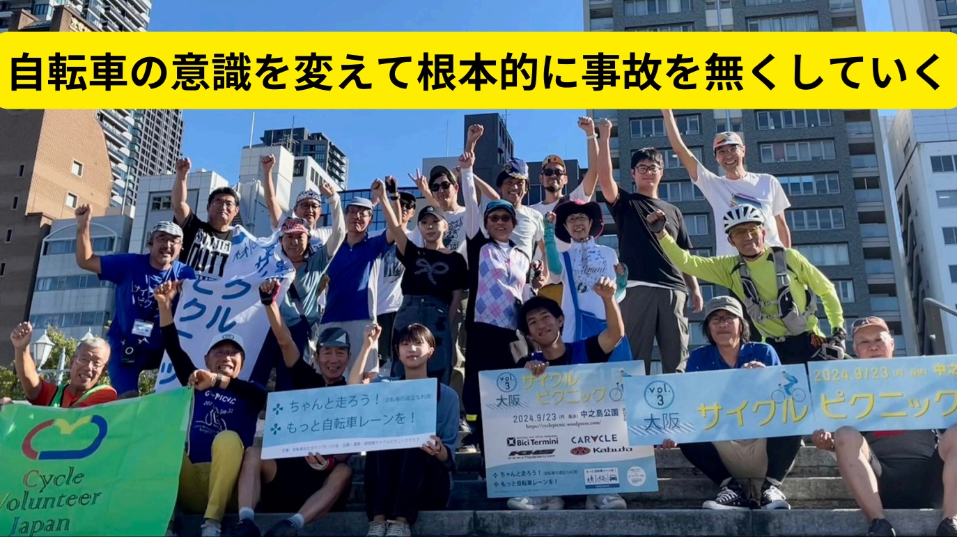 自転車事故の根本解決に挑む…スマートフォンGPS技術と段階的成長戦略の画像2