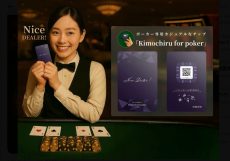 盛り上がるポーカー市場、静かに“チップ文化”が広がる…サービス業の働き方に一石