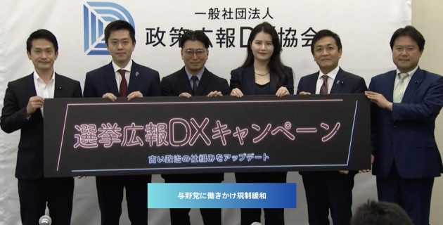 「政治DX」という800億円の聖域をどうこじ開けるか…キャピトルシンク“ルールメイキング”の真髄