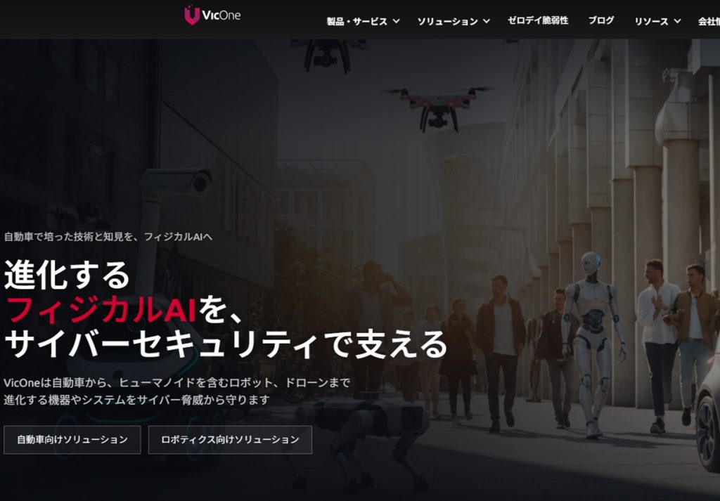 「セキュリティはお守り」だった自動車業界を一変させた“たった一本の規則”
