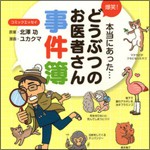 ボルトより2秒も足が速いネコ