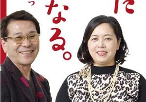 ピーコが明かす禁断の恋とは 数百万円を貢いで捨てられた 噂に決着