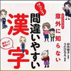 「卵」と「玉子」の違い、わかりますか？
