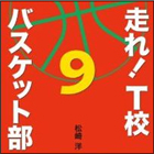 発売前原稿が回し読みされた!!　出版前より話題になった青春小説とは!?