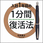「早い者勝ち」「幸せ自慢」はNG!!　出る杭は打たれる社会での上司とのウマイ付き合い方
