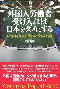 東京五輪と引き換えに”禁断の規制緩和”！ 外国人労働者が東北へ