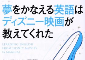 ディズニーのニュース ビジネスパーソン向けニュースサイトのビジネスジャーナル