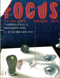 ニャンニャン写真、カメラ小僧、CMアイドル…俗な目線で読み替える、写真と広告とメディアの【裏】30年史