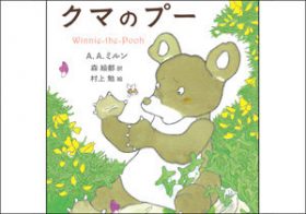 星の王子さまのニュース ビジネスパーソン向けニュースサイトのビジネスジャーナル