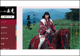 『おんな城主 直虎』、「今年最もブレイクした俳優」高橋一生がついに退場間近？