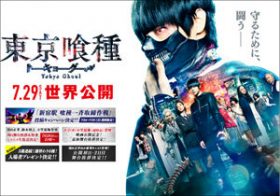 原作ファンも喜ぶ『東京喰種』の出来、清水富美加（現：千眼美子）も存在感を発揮！