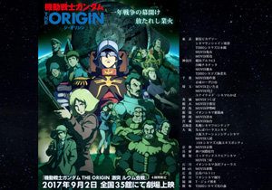 上映期間も延長 機動戦士ガンダム The Origin ついにルウム戦役篇へ突入