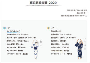 節約モードの東京五輪 東京五輪音頭 は御年80歳の加山雄三で大丈夫