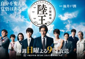 『陸王』、ほとんど『下町ロケット』と同じ＆究極の予定調和でも高視聴率