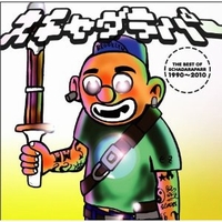 ライブ中に歌詞を忘れたらどうする!?　スチャダラANIが『ARTiST』で独自の解決法を明かす