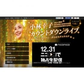 きゃりー、ホルモン、小林幸子も…『紅白』『レコ大』だけじゃない、年末のコアな音楽特番まとめ