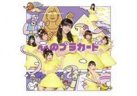 AKB48次作センター・宮脇咲良、奇妙な走り方を披露　　意外な運動オンチぶりが波紋呼ぶ