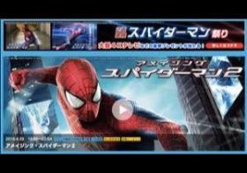 スパイダーマンはどう映画化されてきた？　今夜放送『アメイジング・スパイダーマン2』に寄せて