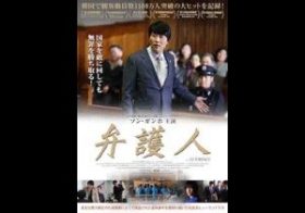 韓国社会派ヒューマンドラマ『弁護人』より、ソン・ガンホのコメント＆ビジュアル公開