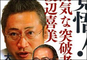 Dhc吉田会長が名誉毀損訴訟で全面敗訴ーーそれでもマスコミが報じない 言論弾圧