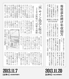 【新保信長】猪瀬氏も真っ青!? 芸能人のサイン偽造の珍事件